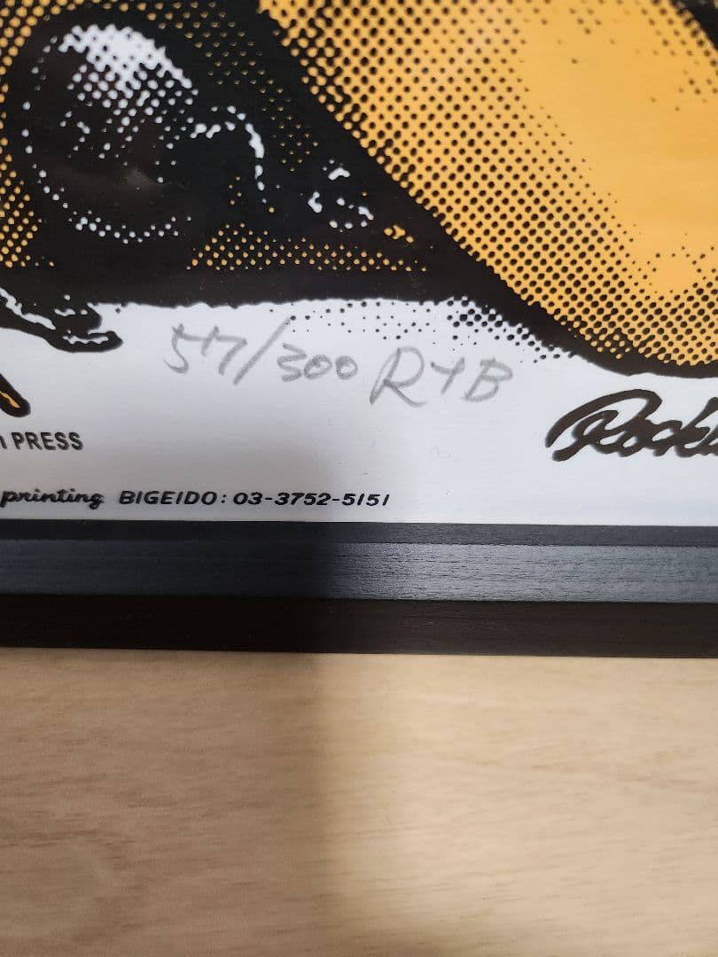 額装済シルクスクリーンポスター ロッキンジェリービーン