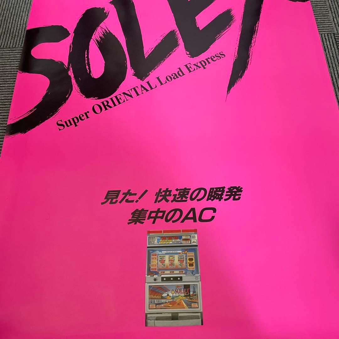 パチスロ　ポスター　SOLEX ソレックス