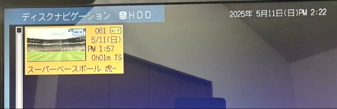 美品！　HITACHI Wooo S DV-DH1000S 最上位機種！