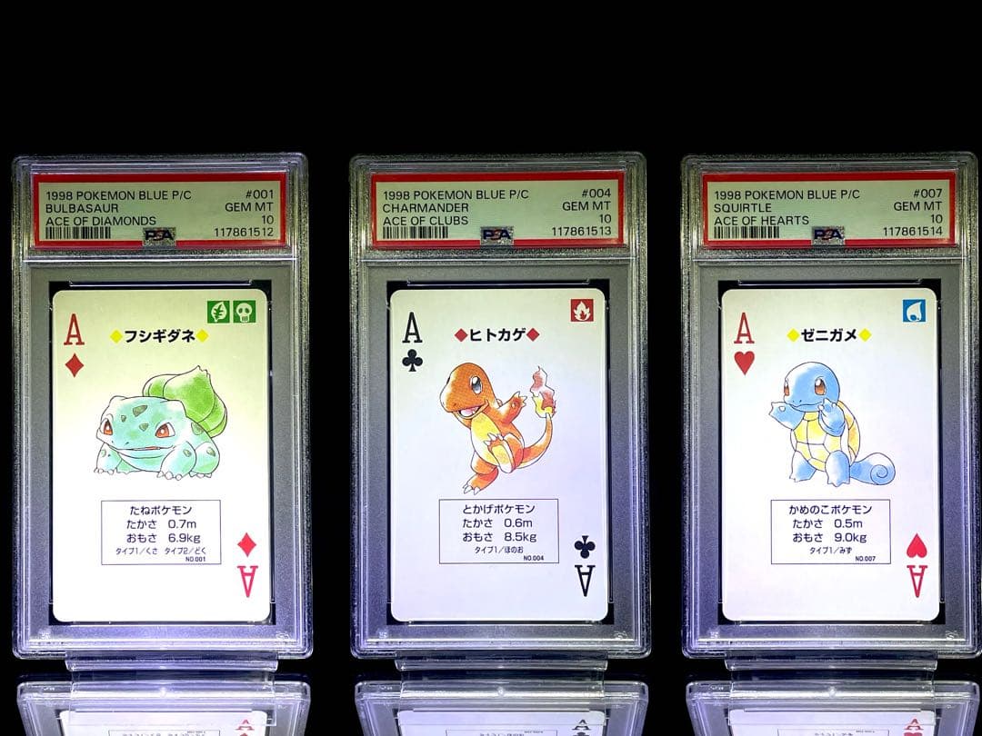 連番 PSA10 フシギダネ ヒトカゲ ゼニガメ poker card blue