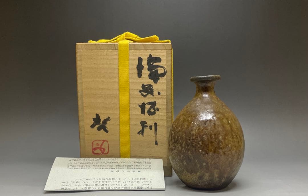 人間国宝　藤原啓　備前徳利　四方桟共箱　栞 　e18