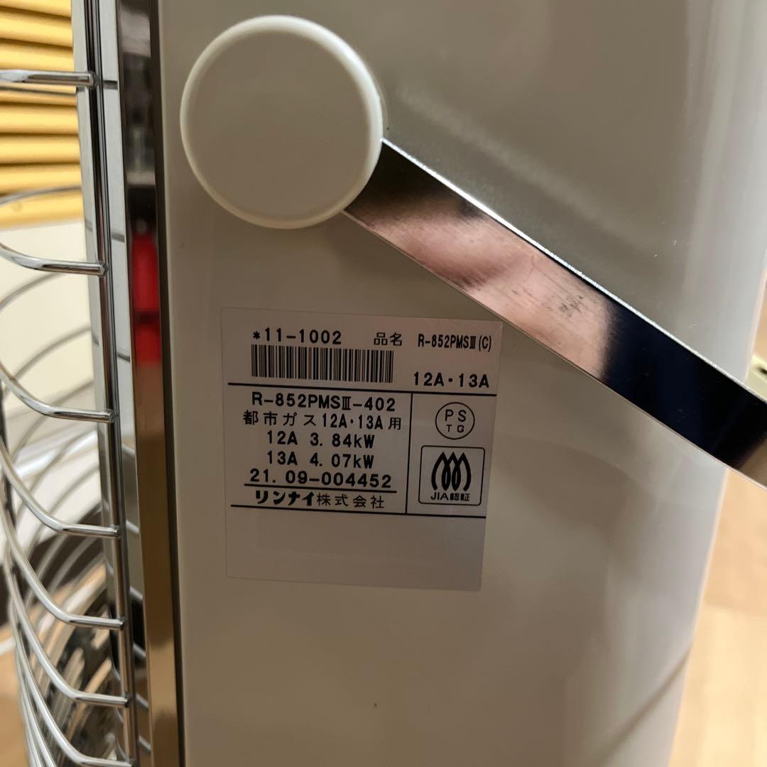 リンナイ　赤外線ガスストーブ　ガスホース5m付