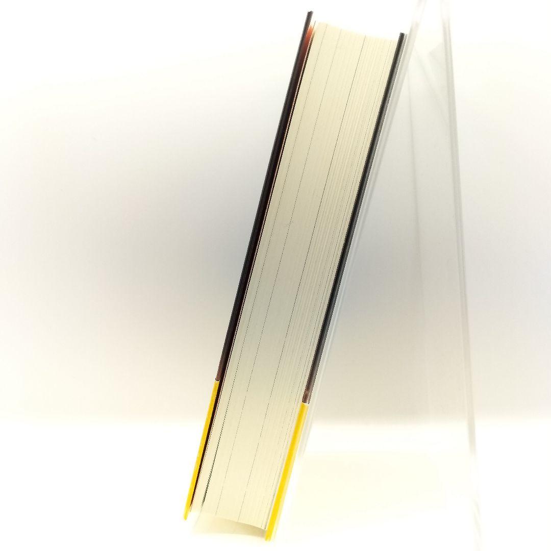 秘伝密教宿曜占星術　小峰有美子9784054027169