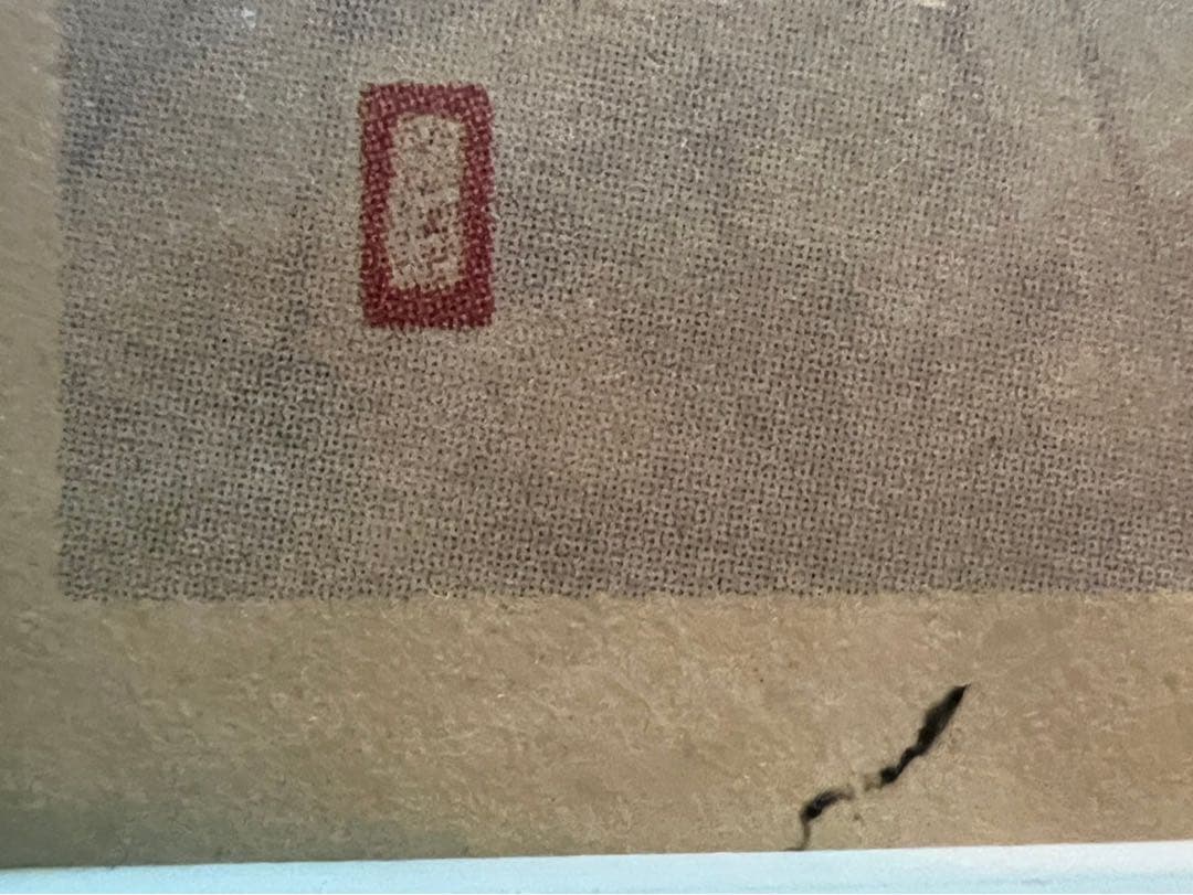 高田誠 残雪景色 絵画 アート 額縁 インテリア 日本画