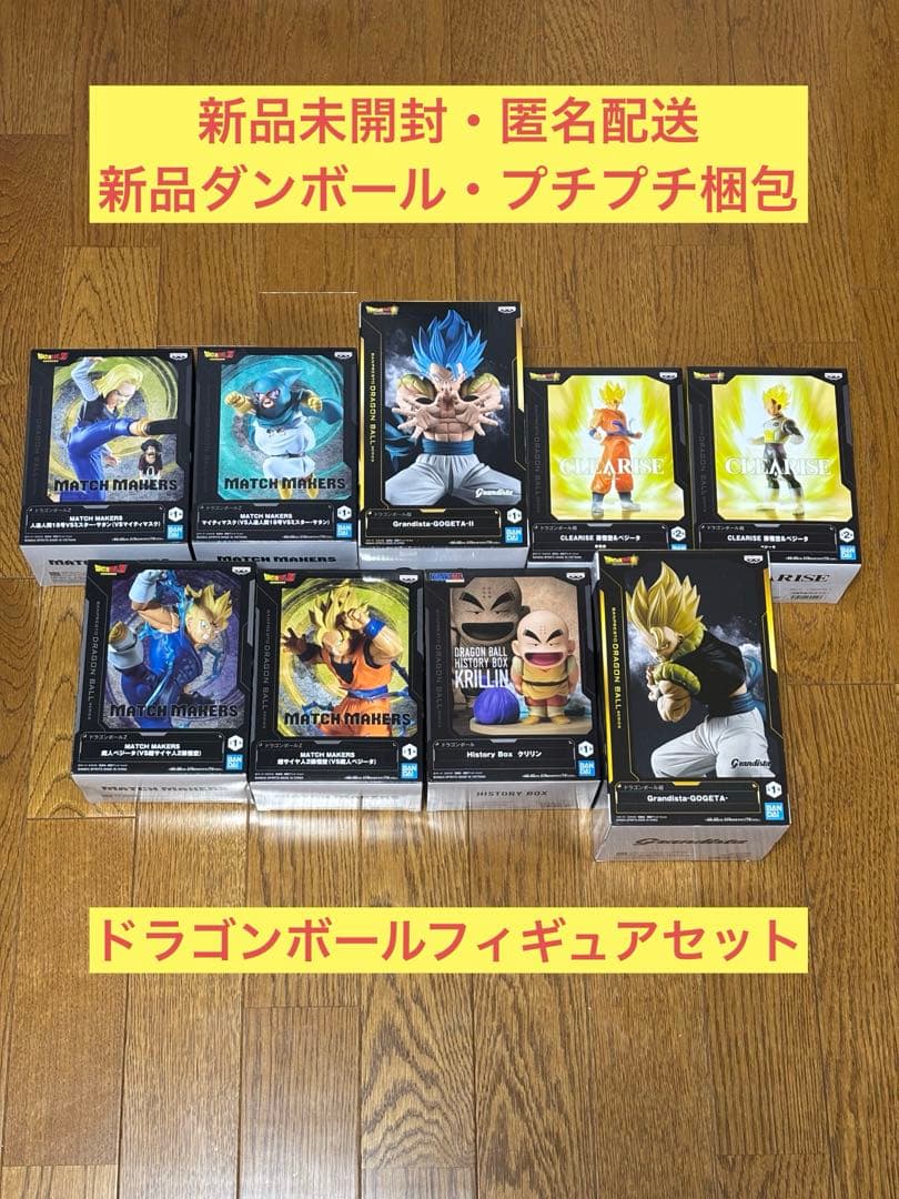 ドラゴンボール最新プライズフィギュア　ゴジータ・孫悟空・ベジータ・マイティマスク