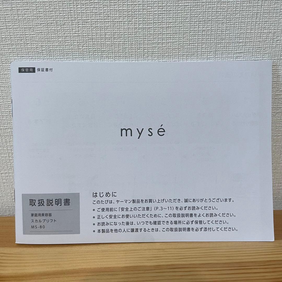 ミーゼ スカルプリフト