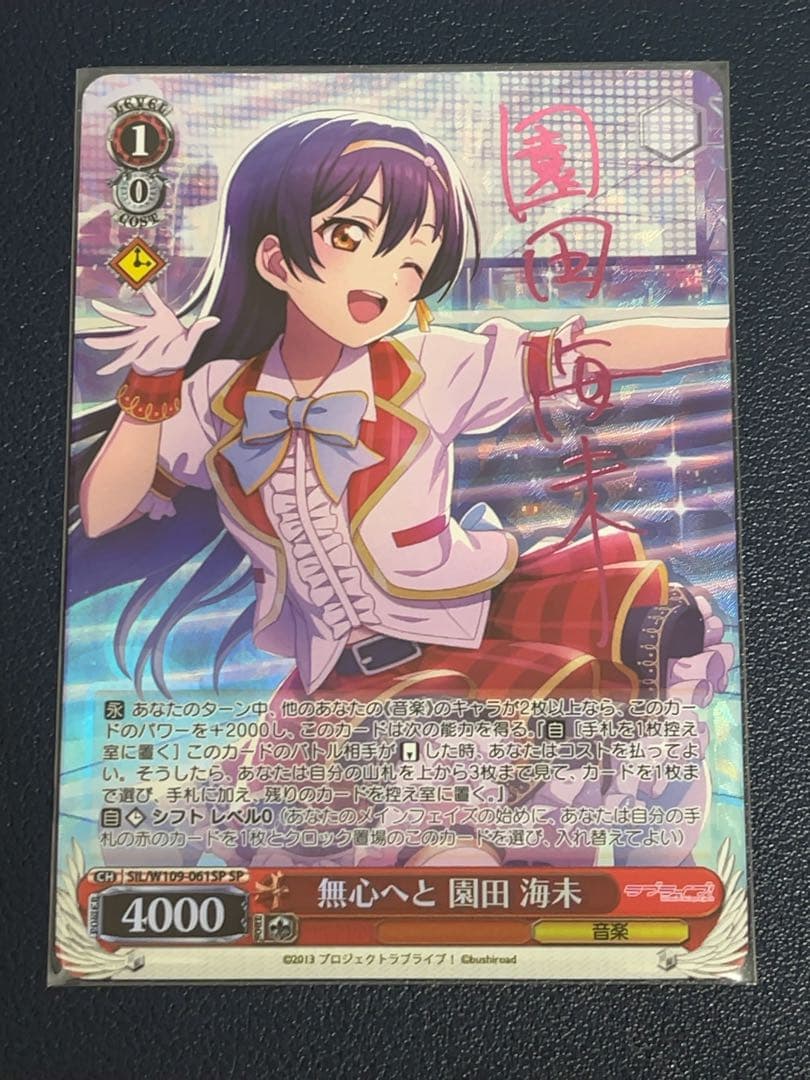 Agitos 無心へと 園田海未 SP 降り注ぐ光　東條希SP