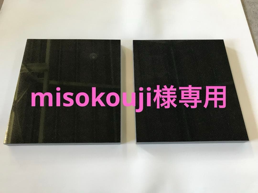 【misokouji】高級天然黒御影石 特注オーディオボード2枚●送料無料