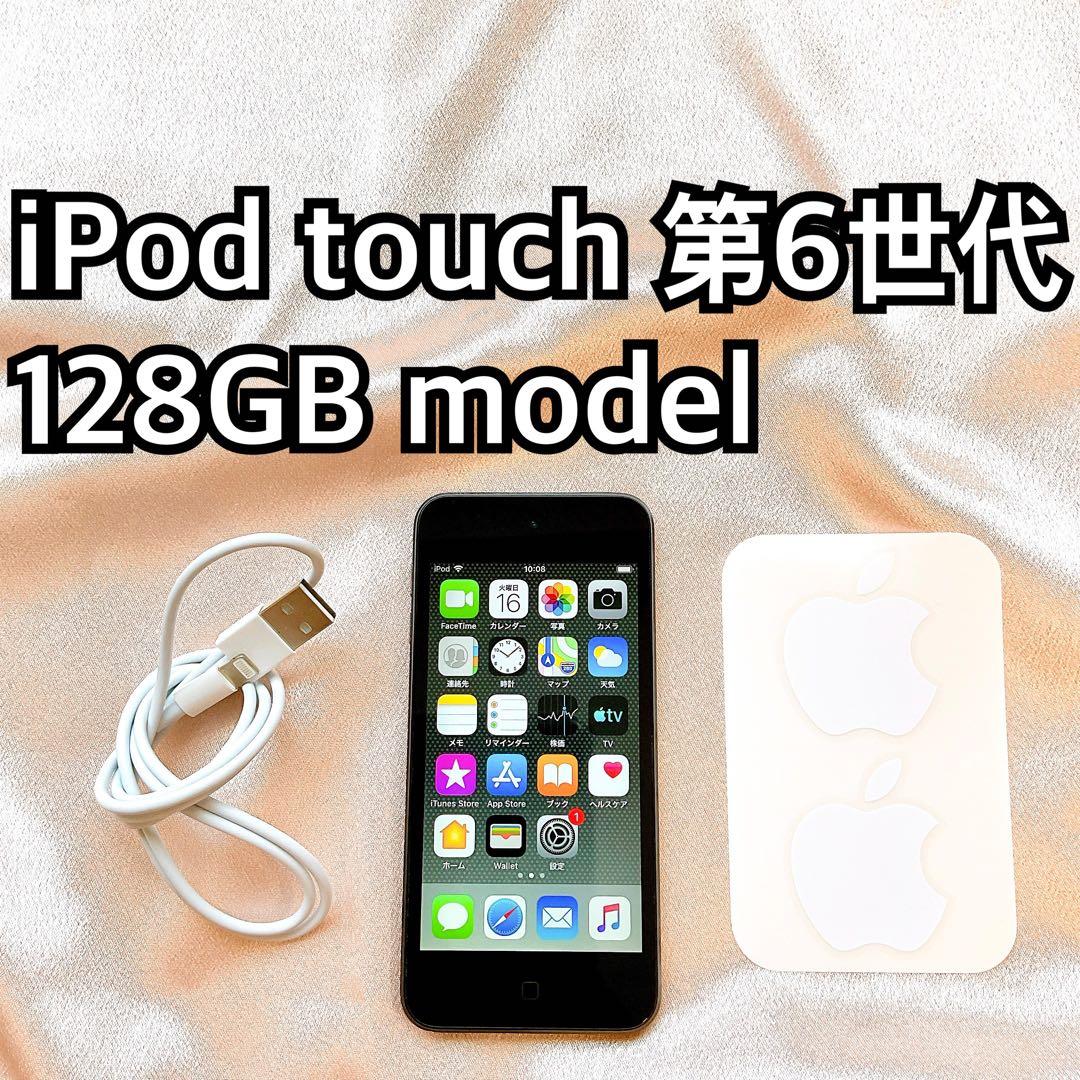 グレイ iPod touch 第6世代 128GB アイポッドApple本体m
