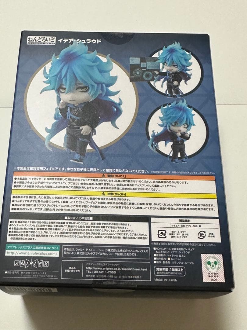 イデア・シュラウド ねんどろいど