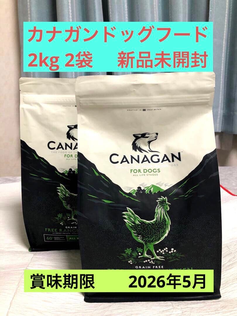 CANAGAN ドッグフードチキン　2kg 2袋