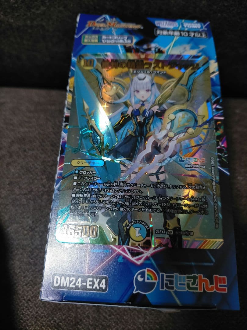 審判の精霊ラストジャッジ サイン入りシークレットにじさんじ