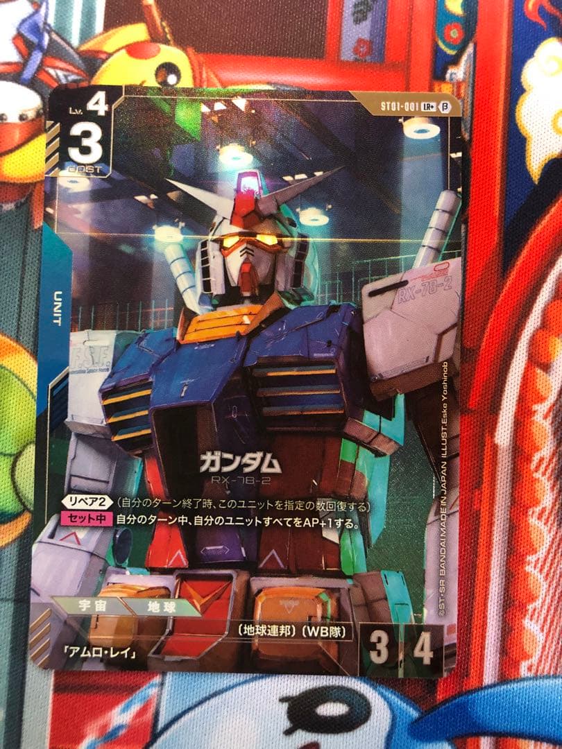 ガンダムカードゲーム　リミテッドBOX Ver.β ガンダムLR + パラレル