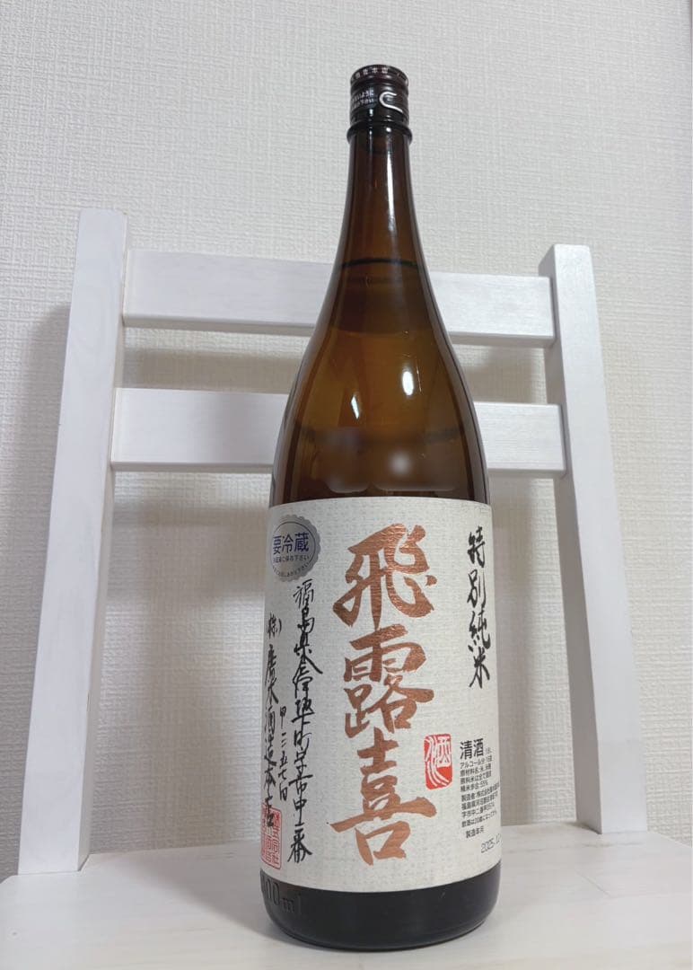 飛露喜 ひろき 2025年12月製造 1800ml