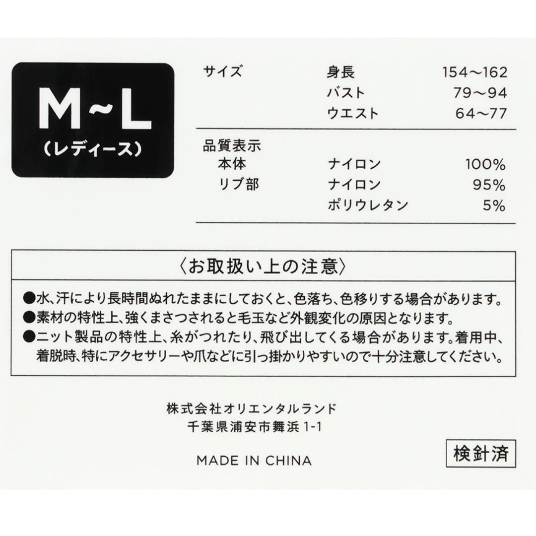 ジェラートピケ　ダッフィー　ルームウェア