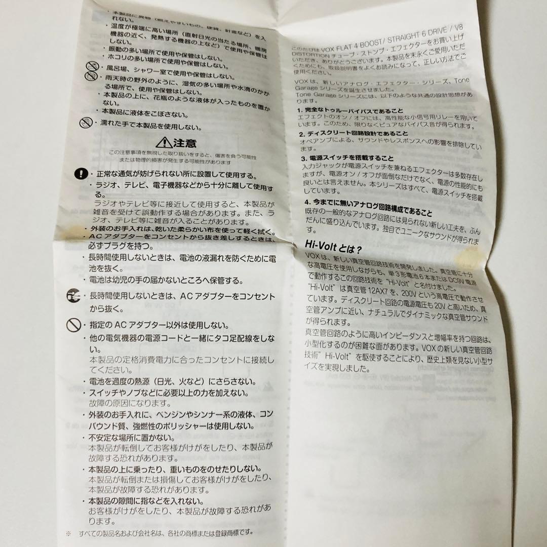 ヴォックス ディストーション 箱付き