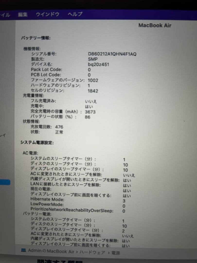 MacBook本体 MacBook Air