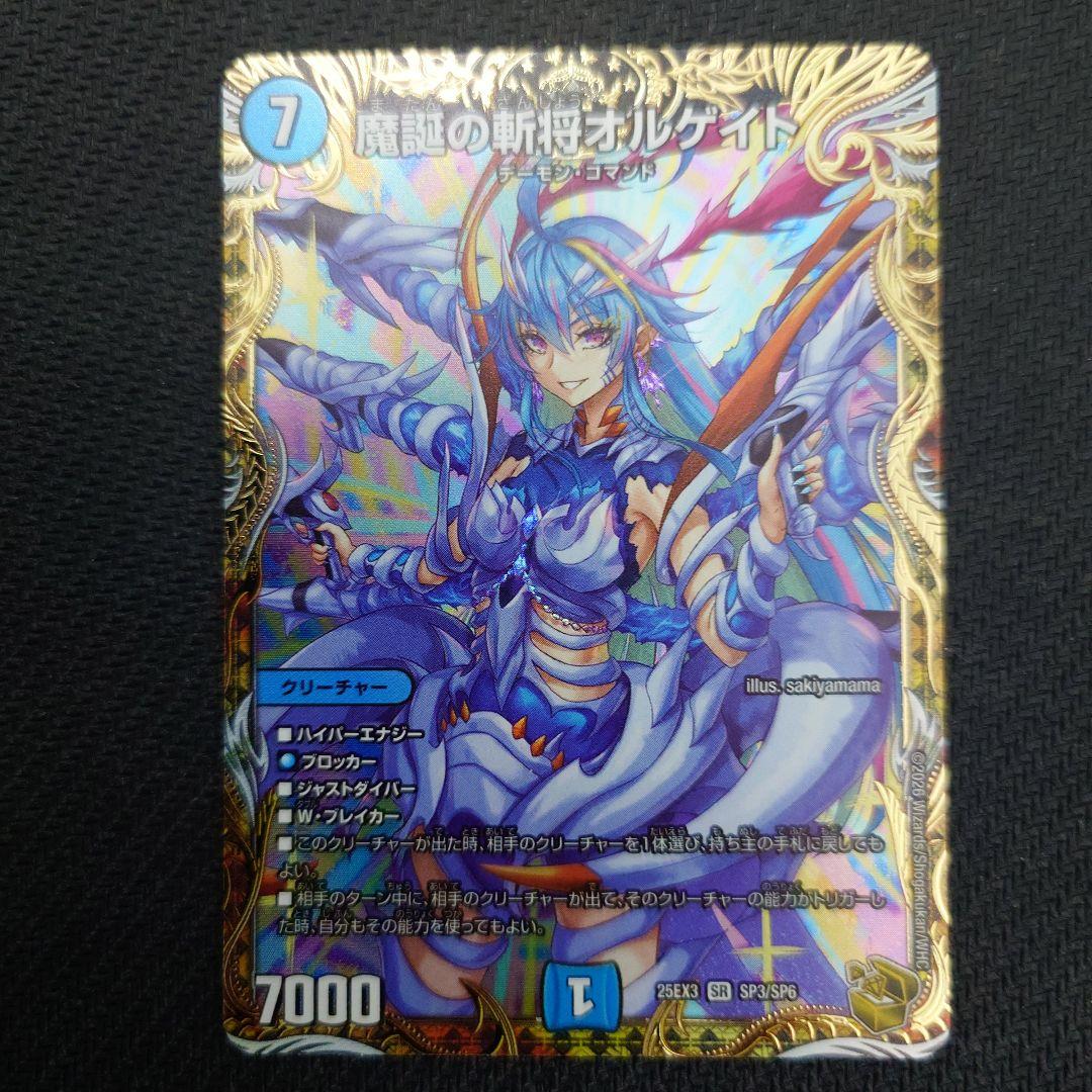 魔誕の斬将オルゲイト キャラトレ　金トレ