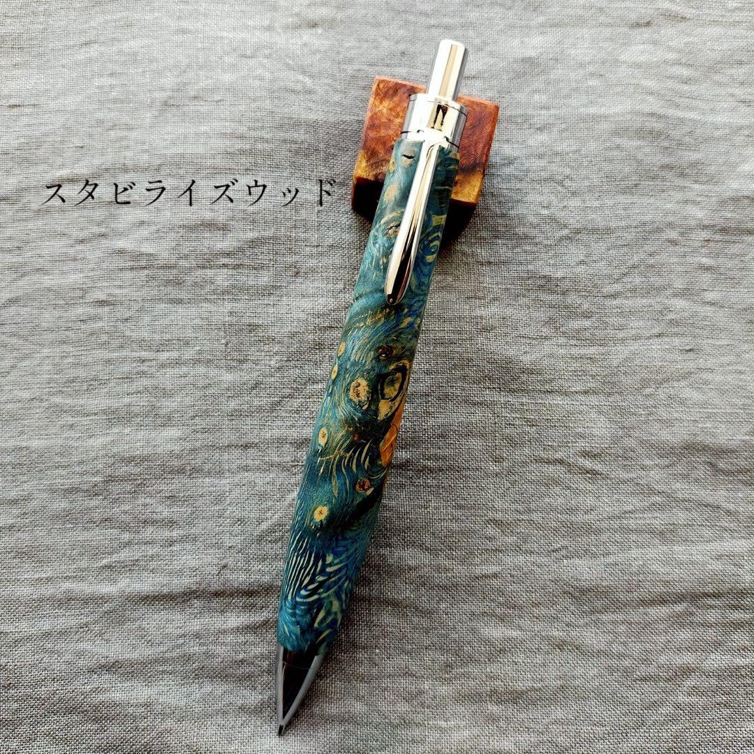 【水鳥】　ハンドメイド　木軸シャープぺン　スタビライズドウッド　0.5mm