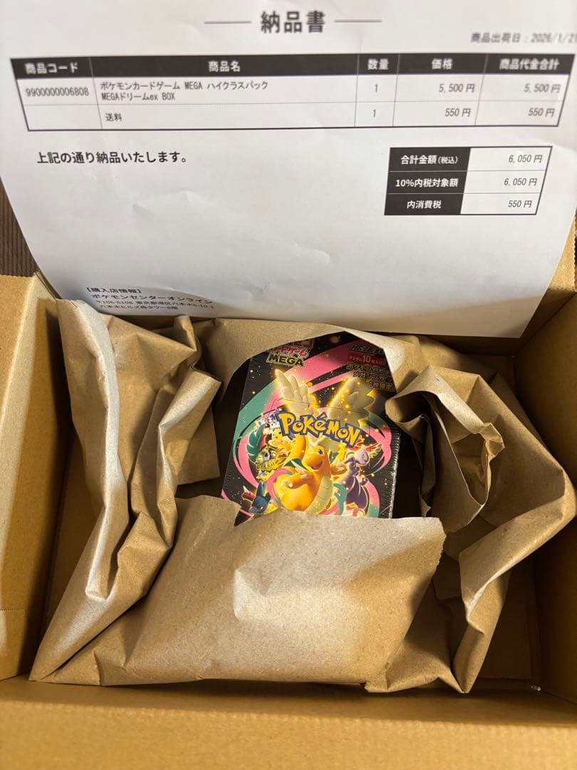 ポケモンカード MEGA ハイクラスパック 1BOX ポケセン産