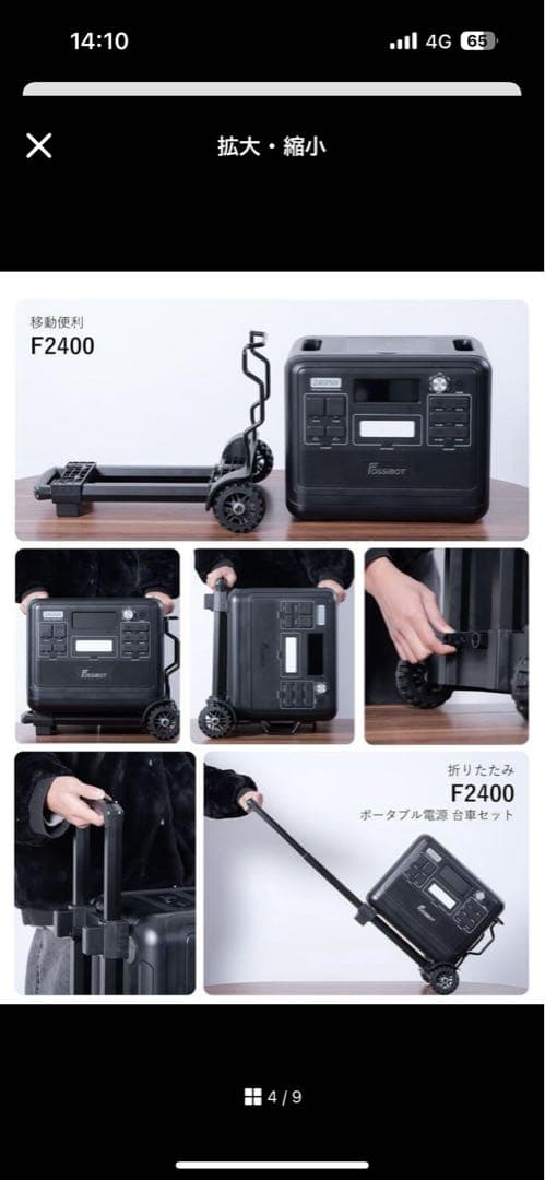 FOSSiBOT ポータブル電源 F2400 大容量 2048Wh/2400W