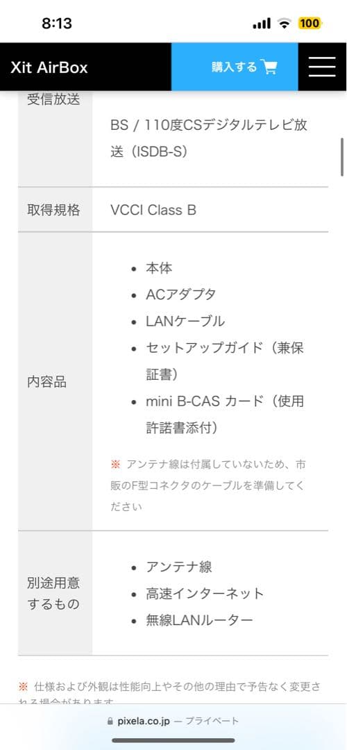 PIXELA Xit AirBox ワイヤレス テレビチューナー