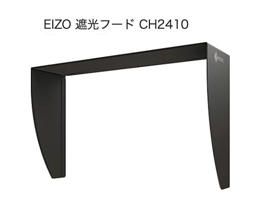 EIZO エイゾー 24インチ ColorEdge　用 遮光フード CH2410