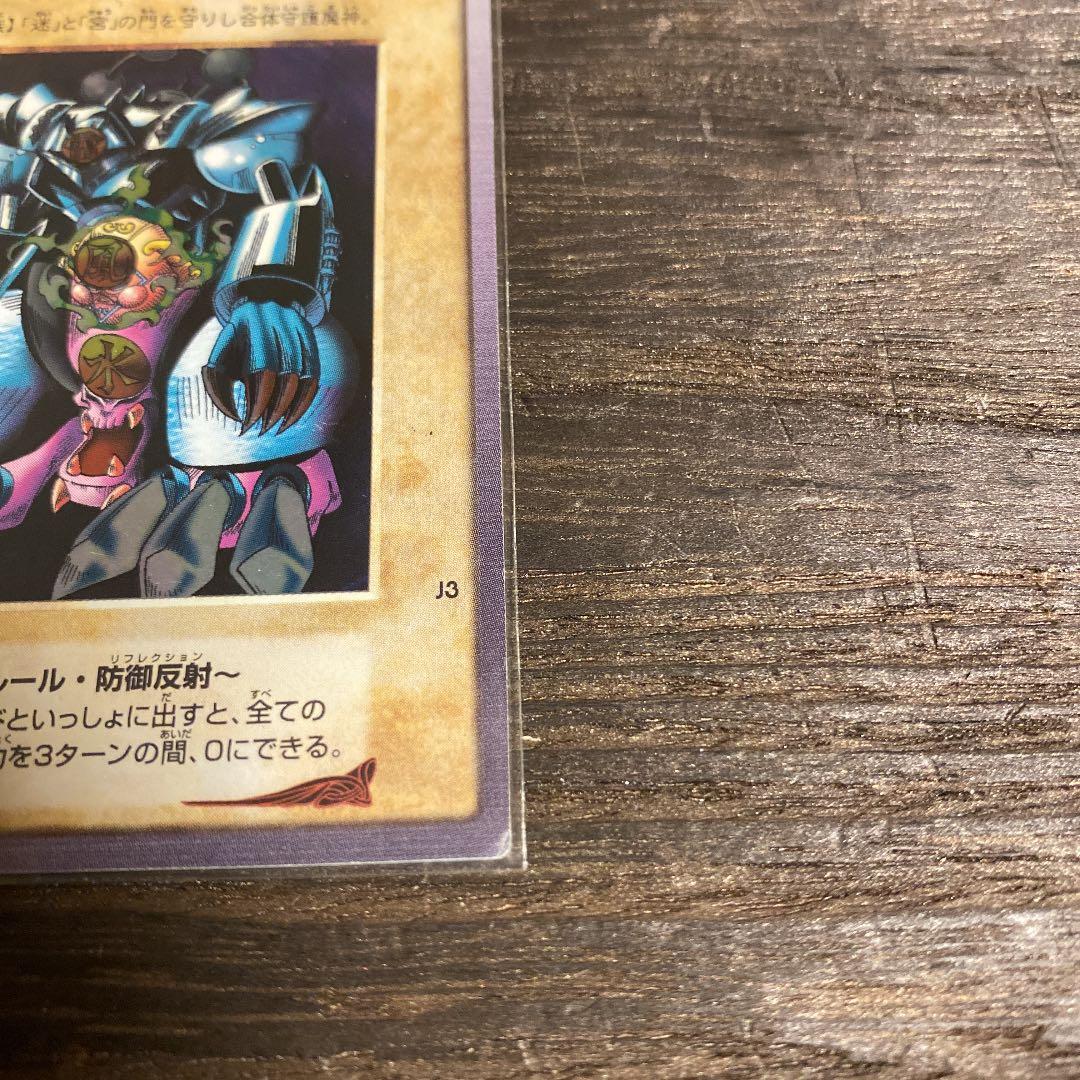 遊戯王 バンダイ　ゲートガーディアン