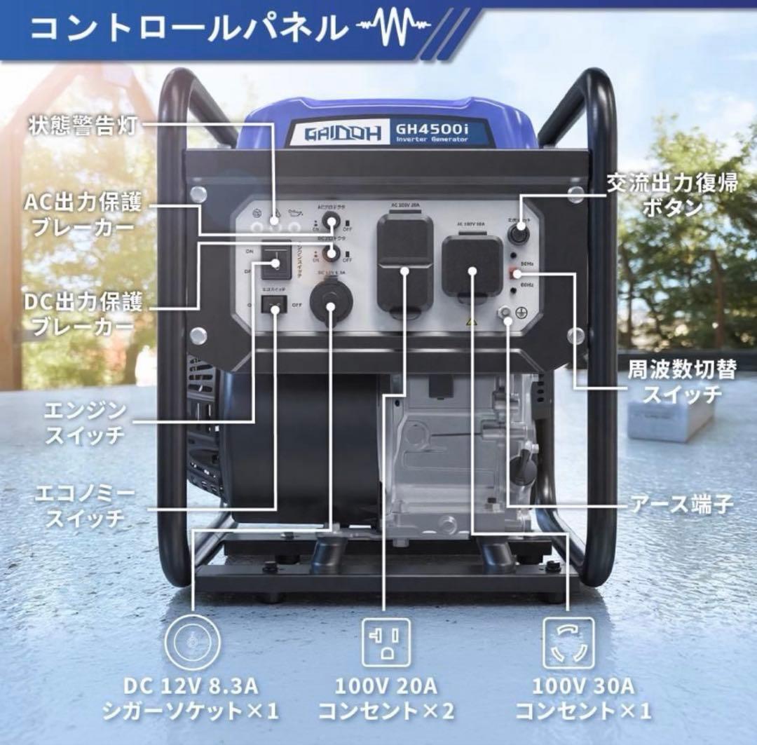 Gaidohインバーター発電機 定格4.0kVA ガソリン　※引き取り限定