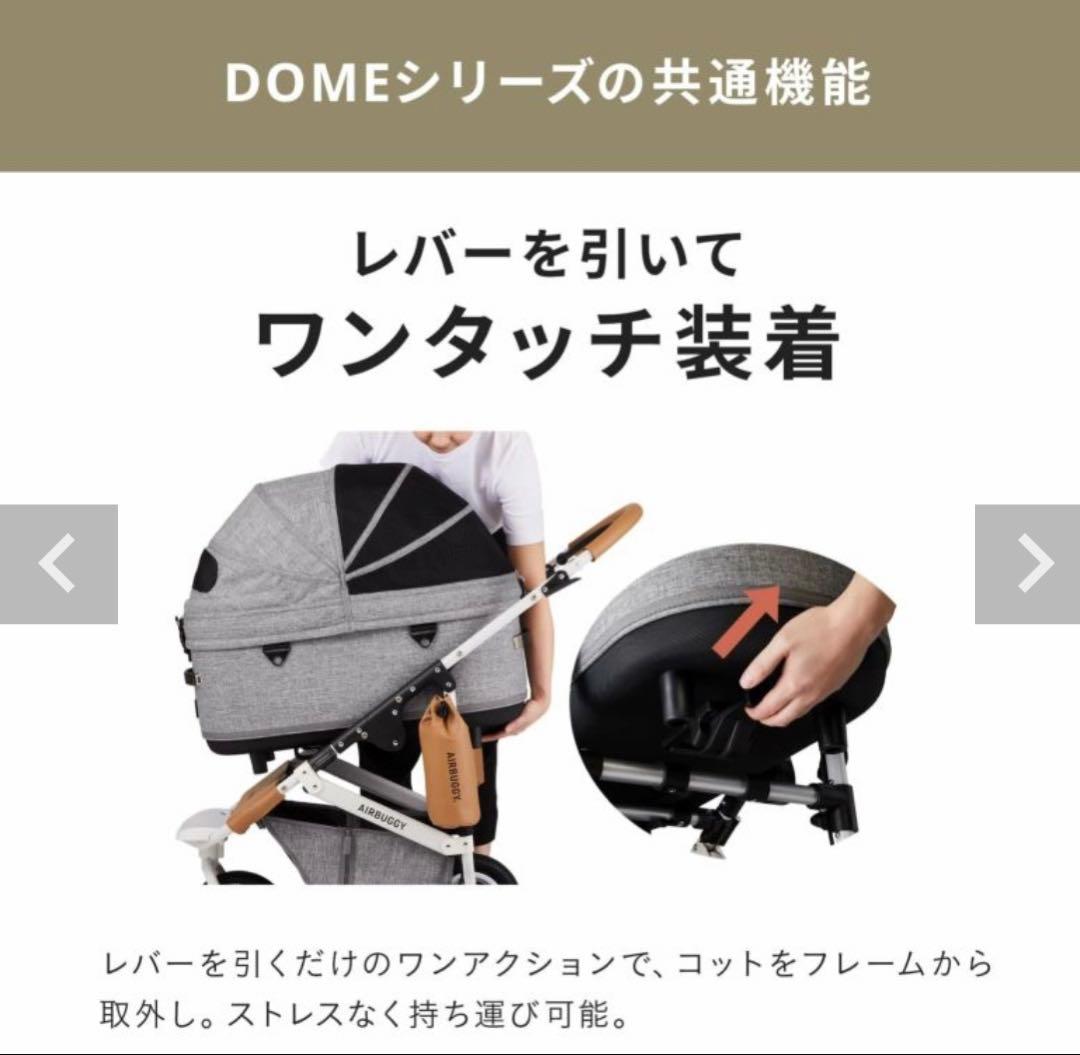 【AIRBUGGY】DOME3/ラージ/チェダー