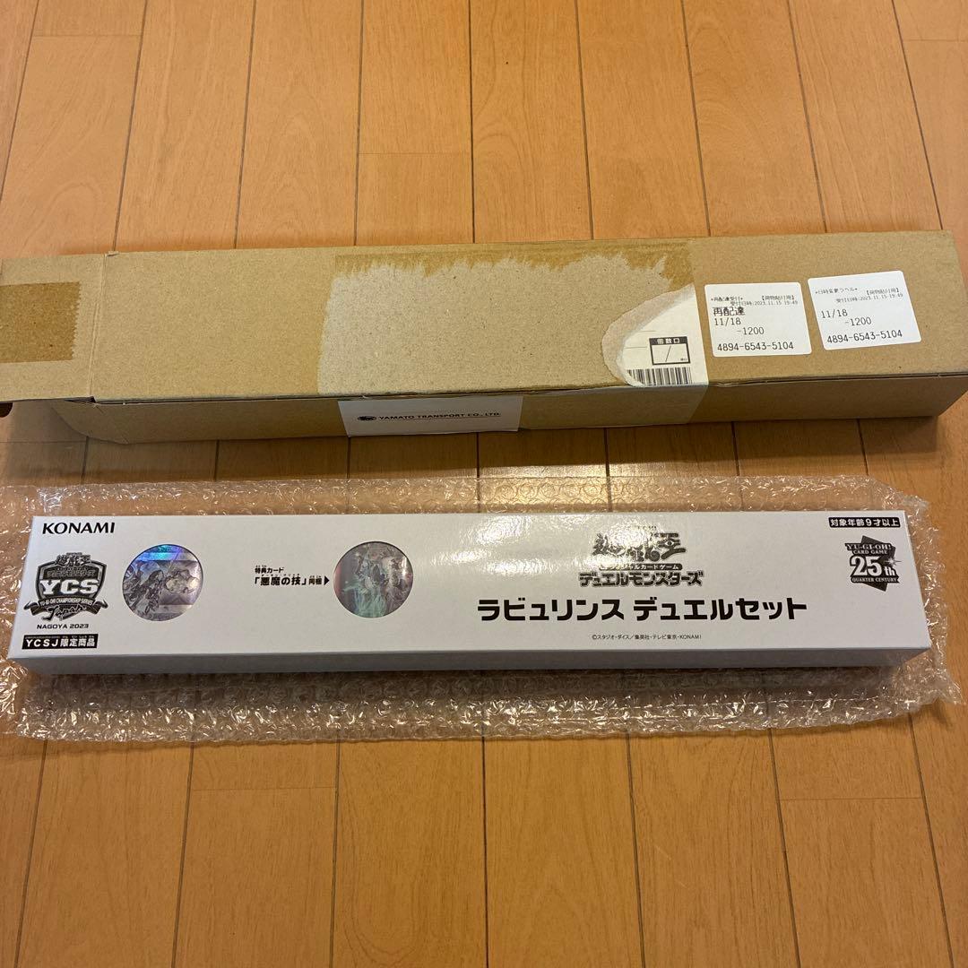 【未開封】ラビュリンス　デュエルセット YCSJ