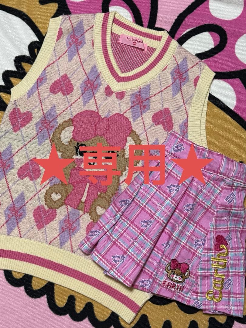 専用 アースマジック アーガイル柄ニットベスト プリーツスカート140せんち