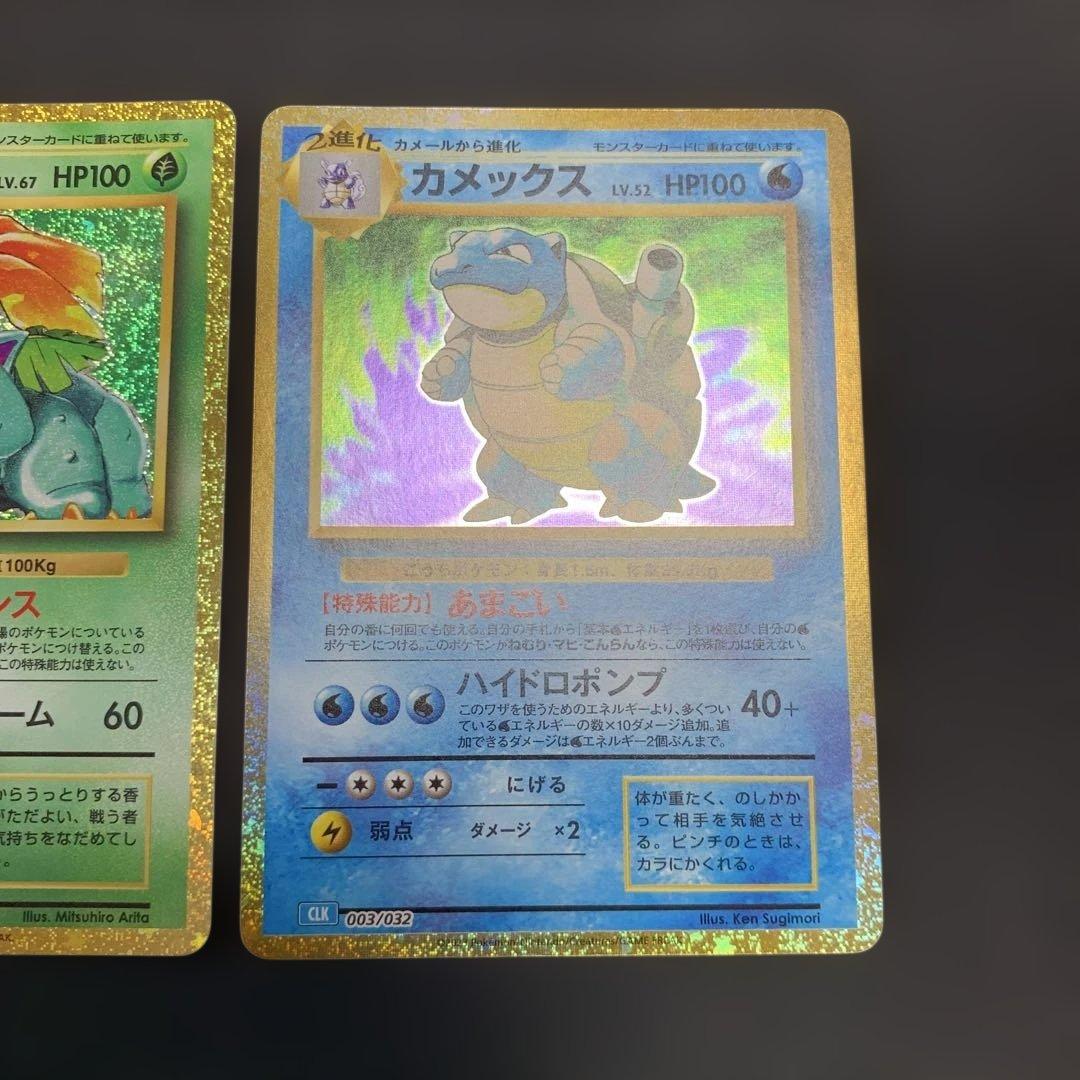 ポケモンカード クラシック 進化ライン 9種まとめ売り