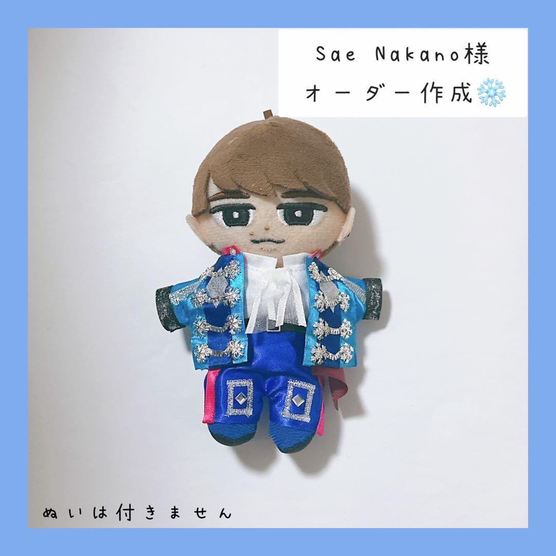 専用♡オーダー作成 すのチル 衣装 ターコイズ 渡辺翔太 新ターコイズ衣装風