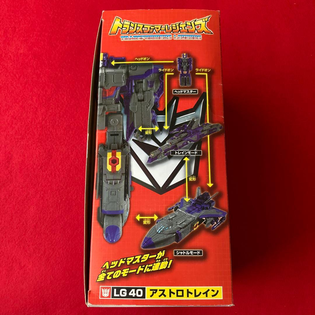 LG-40輸送参謀　アストロトレイン　トランスフォーマー　レジェンズ　LG-40