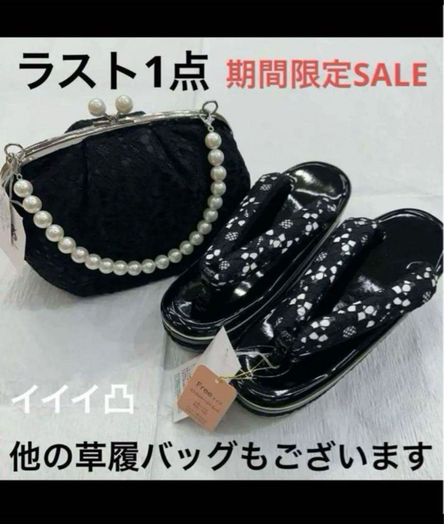 草履バッグセット 成人式 振袖 袴 レース草履 パール草履 パールレース