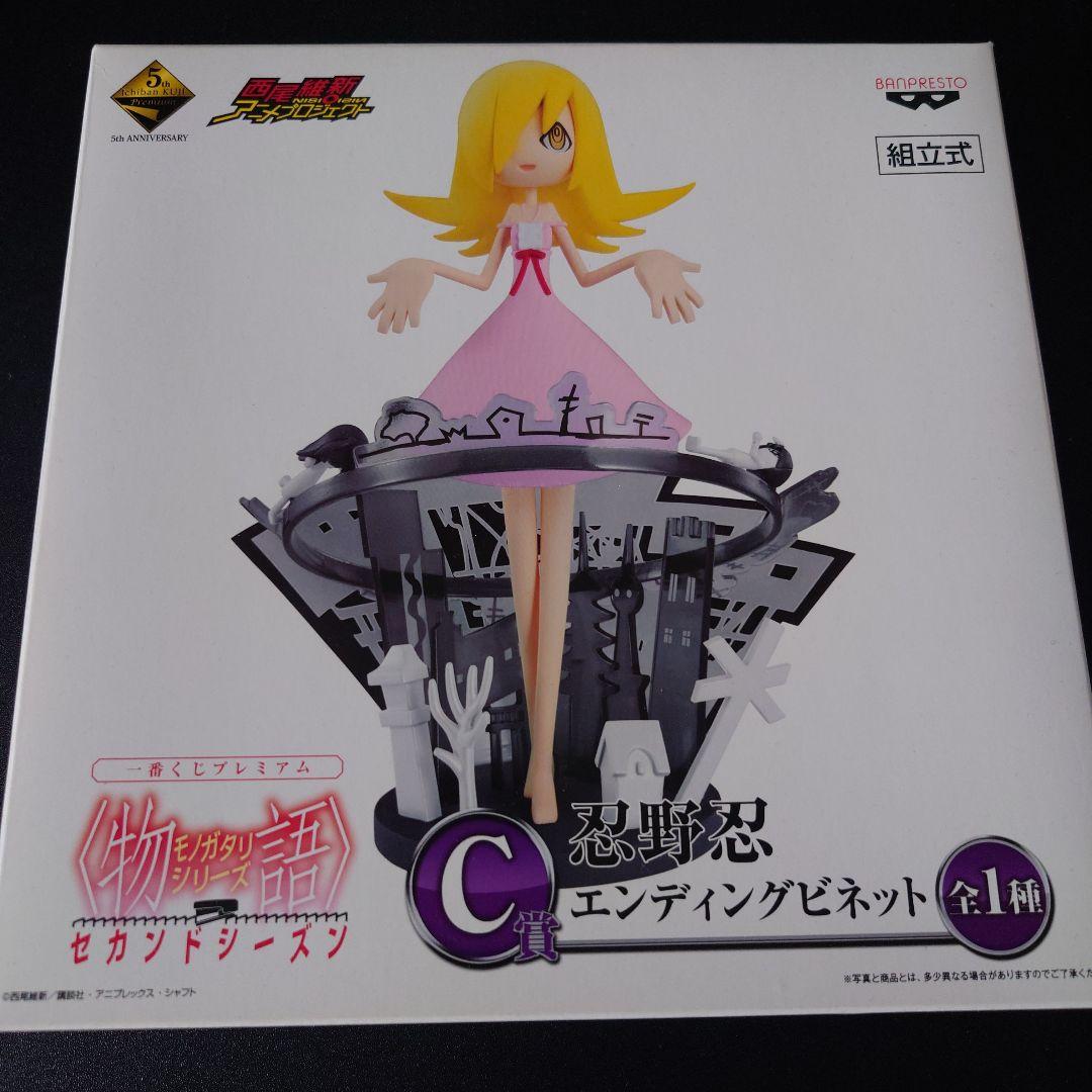 一番くじ　物語シリーズ 忍野忍 C賞 エンディングビネット