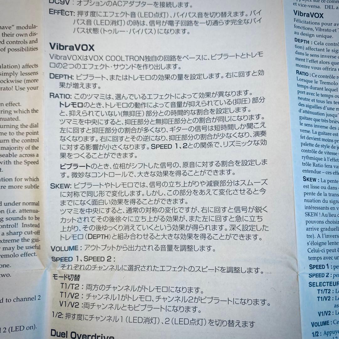 VOX COOLTRON 真空管内蔵 トレモロ＆ビブラート VibraVox