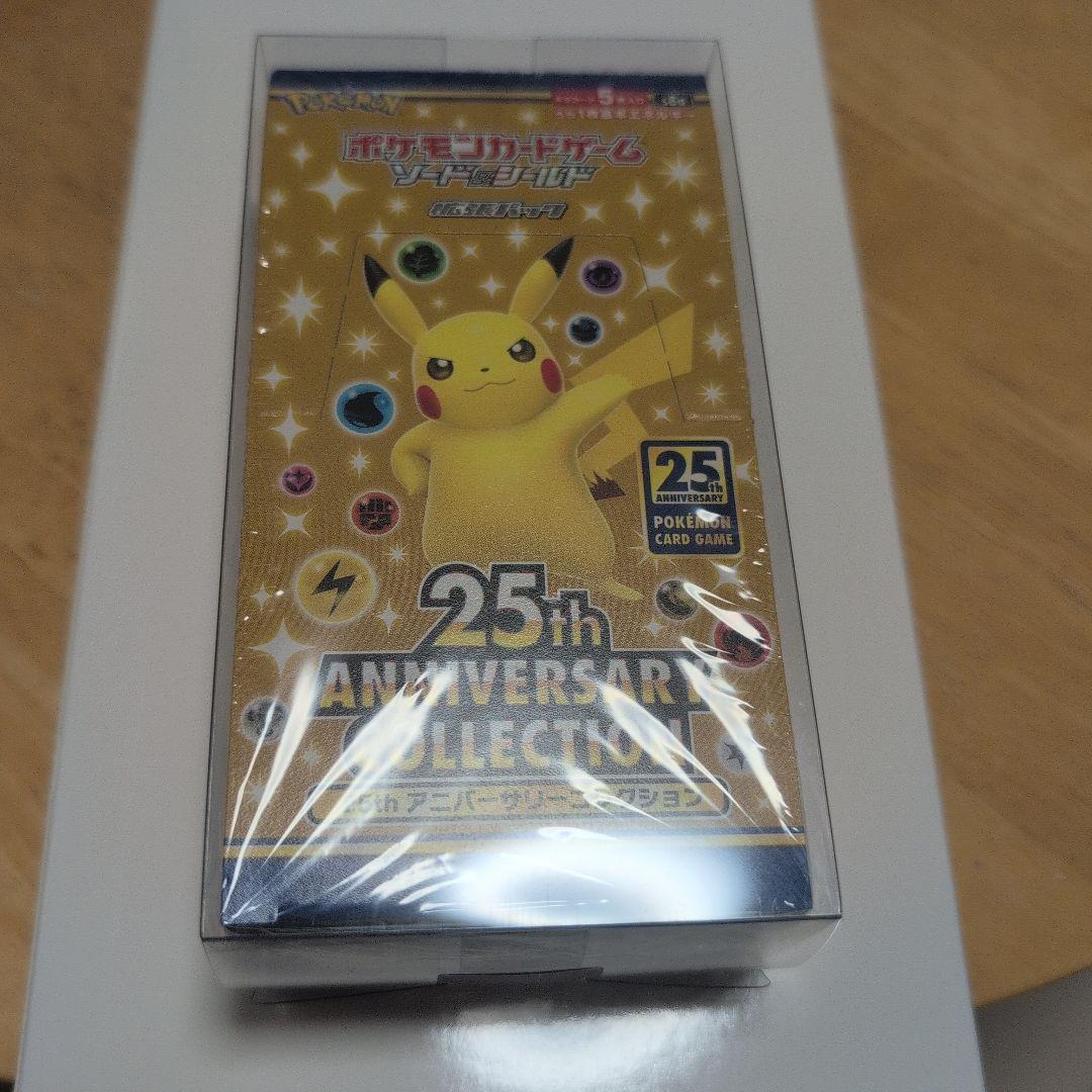 ポケモンカード25th ANNIVERSARY COLLECTIONシュリンク付