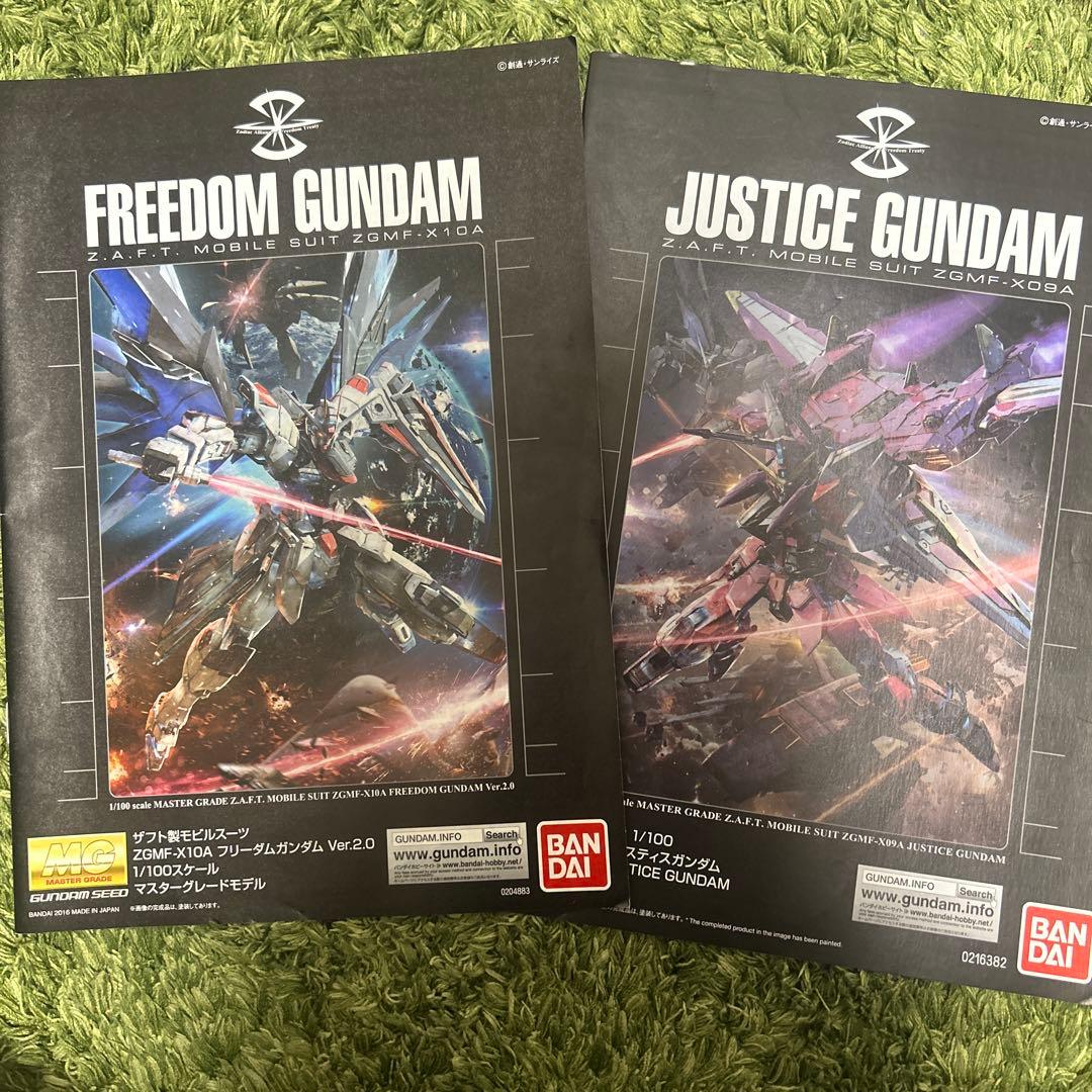 MG フリーダムガンダム　ジャスティスガンダム