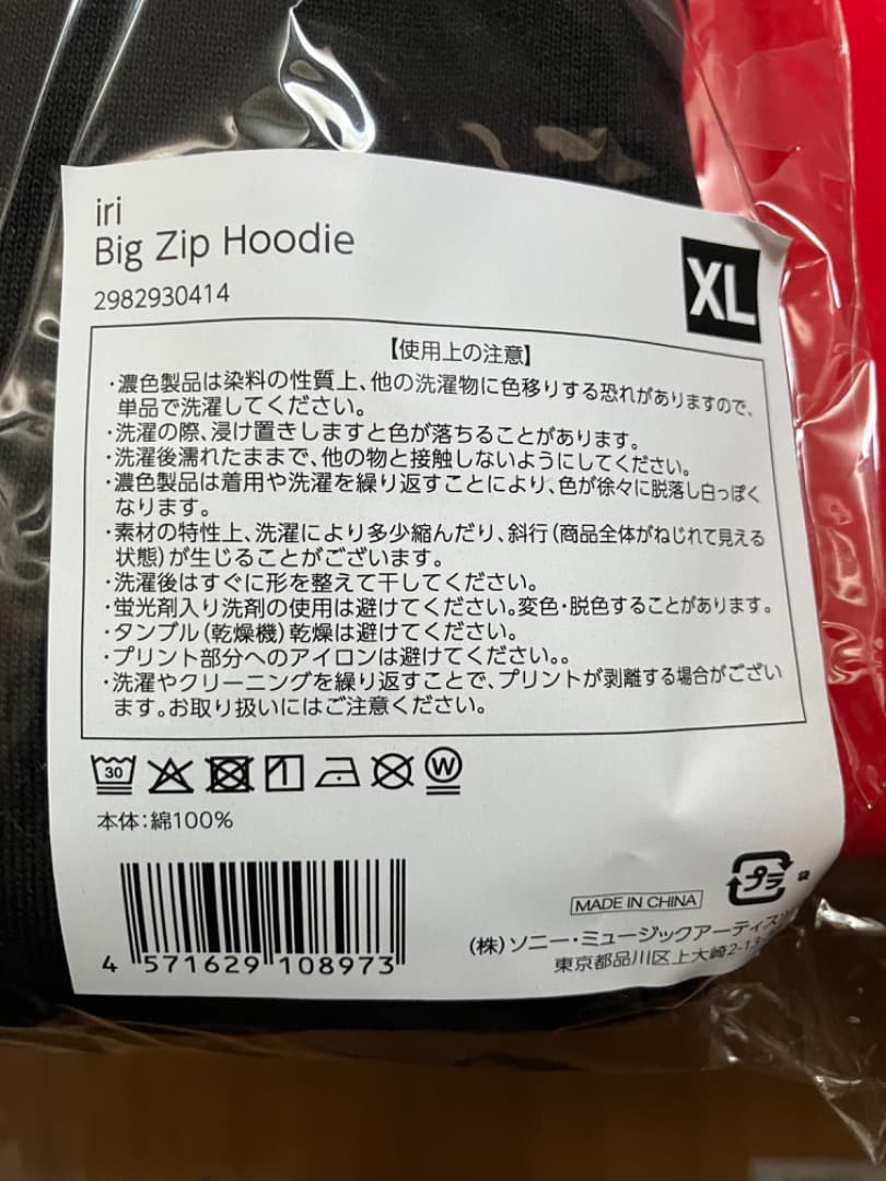 iriの2025 Spring Goods ジップフーディー　パーカー　新品XL