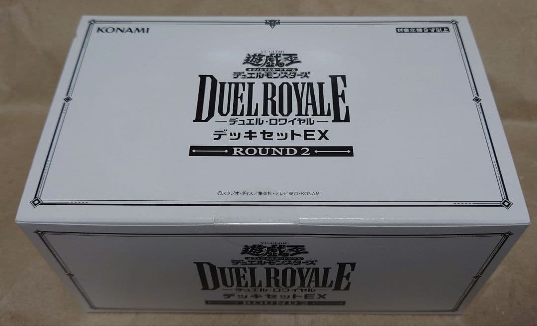 遊戯王OCG デュエル・ロワイヤル デッキセットEX ROUND2