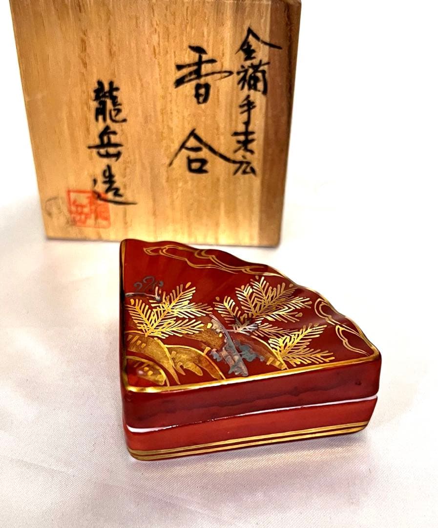 茶道具 香道具 橋本龍岳作 金襴手 扇面香合 香合 共箱