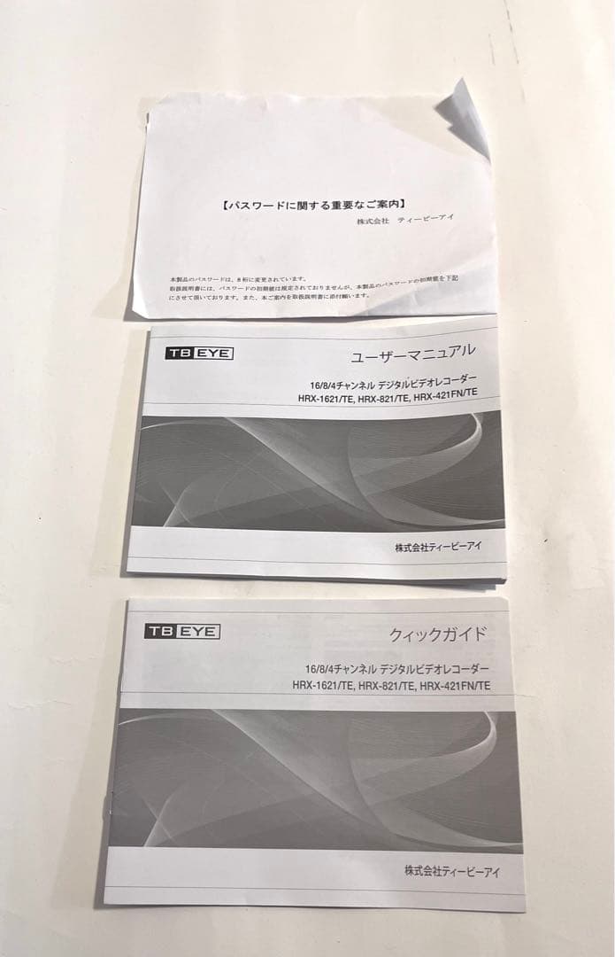 防犯システム一式セット（レコーダー、モニター、カメラ4台）