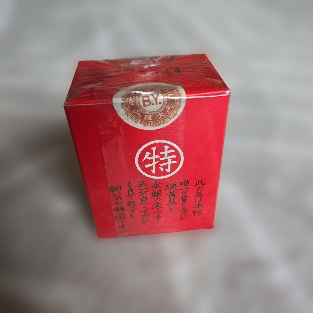 漆工 日華 顔料 赤口 未開封未使用 300g