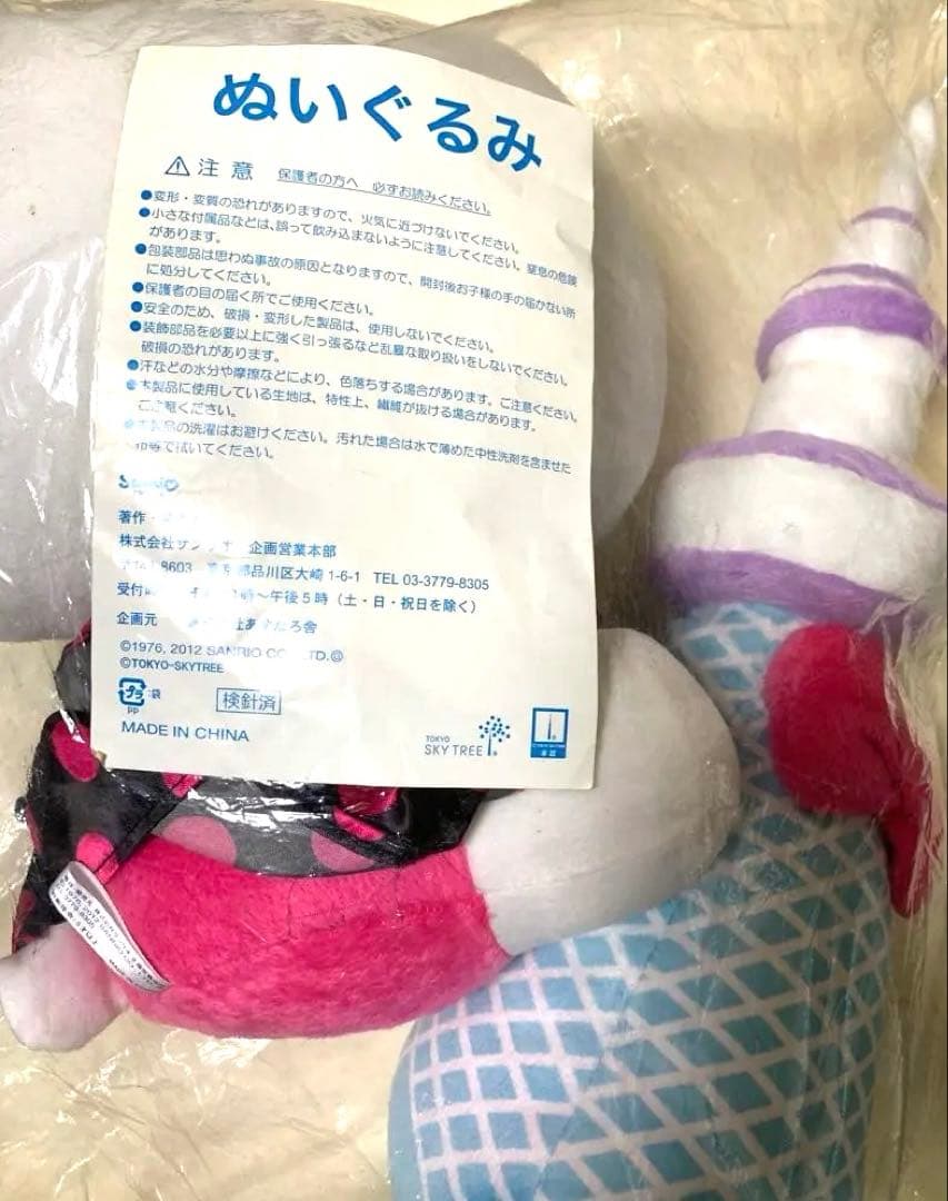 ハローキティ　レアスカイツリーぬいぐるみ　くじ