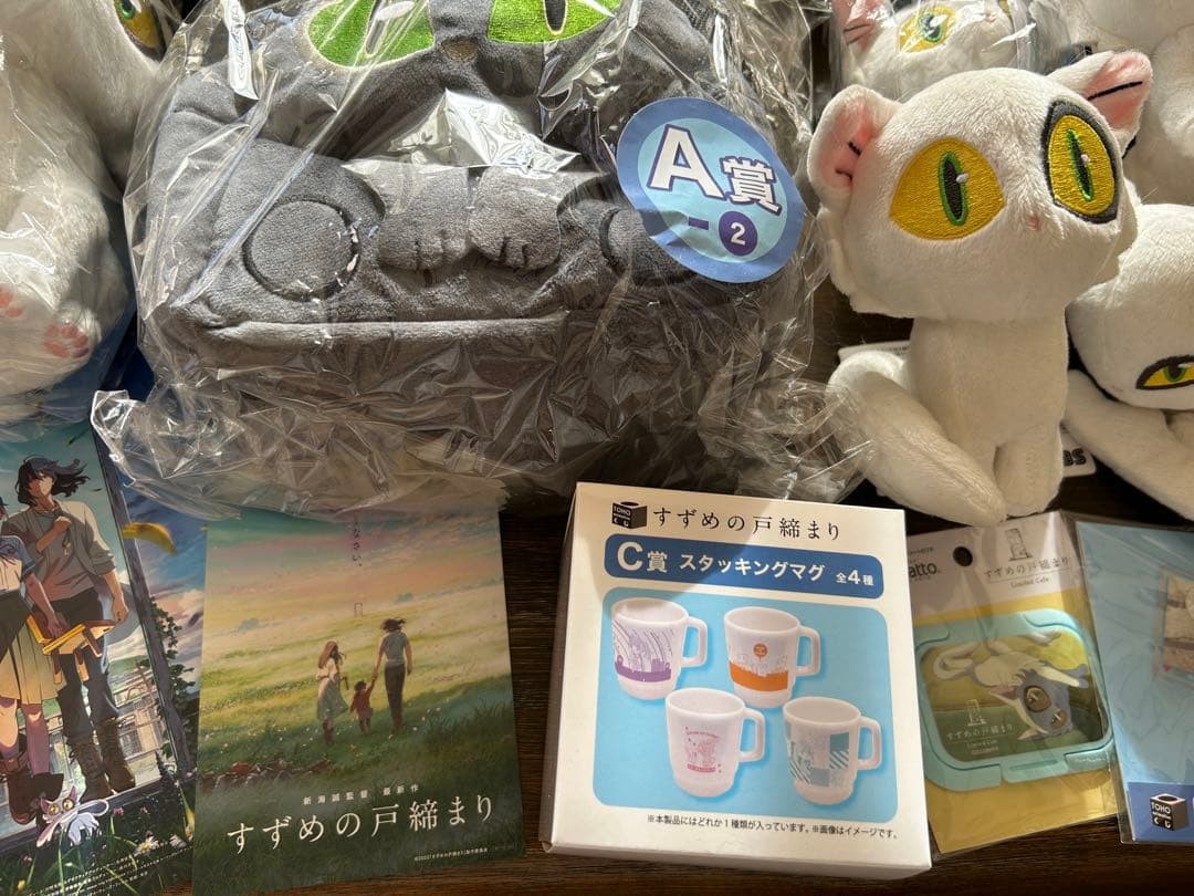 すずめの戸締まり　ダイジンぬいぐるみ、アミューズメント、一番くじ、入場特典etc