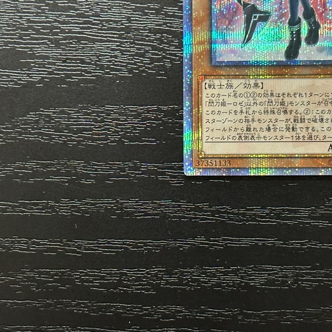 遊戯王 閃刀姫ロゼ 20th 日版