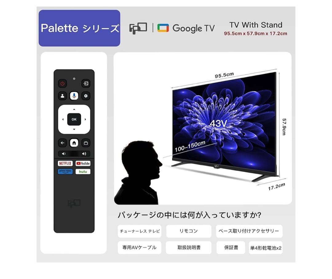 FPD チューナーレス テレビ 43インチ