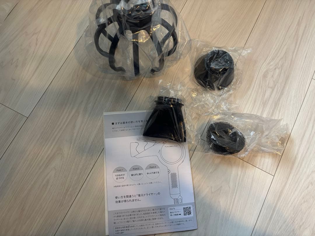 ルーヴルドー　ドライヤー　復元　FUKUGEN Pro8